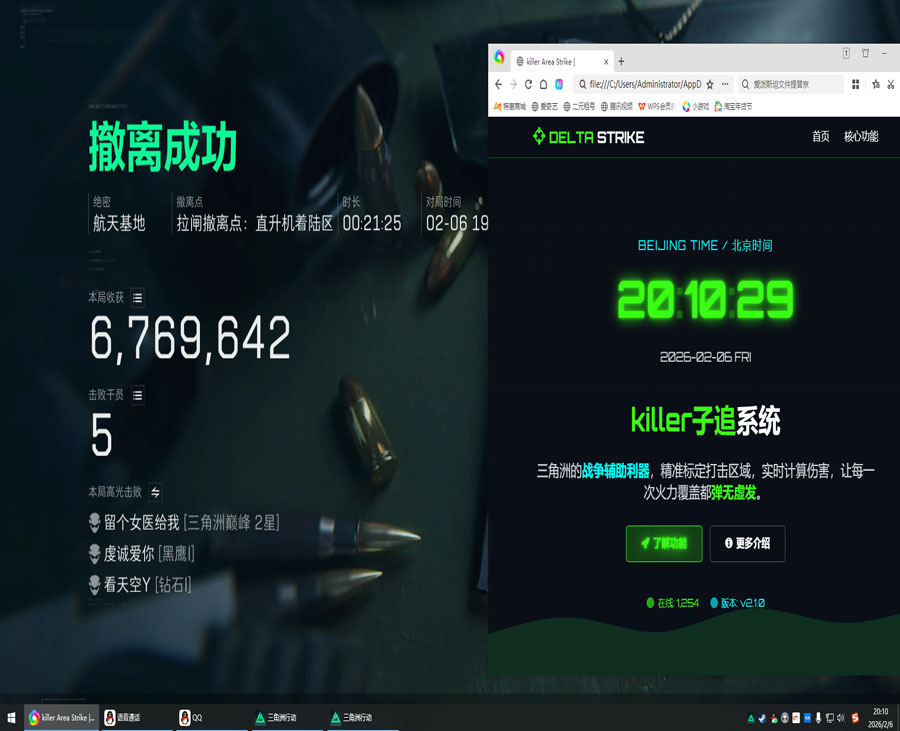 三角洲寒刀辅助透视自瞄效果