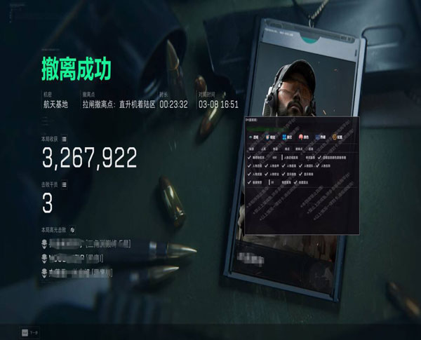 三角洲寒刀辅助软件效果